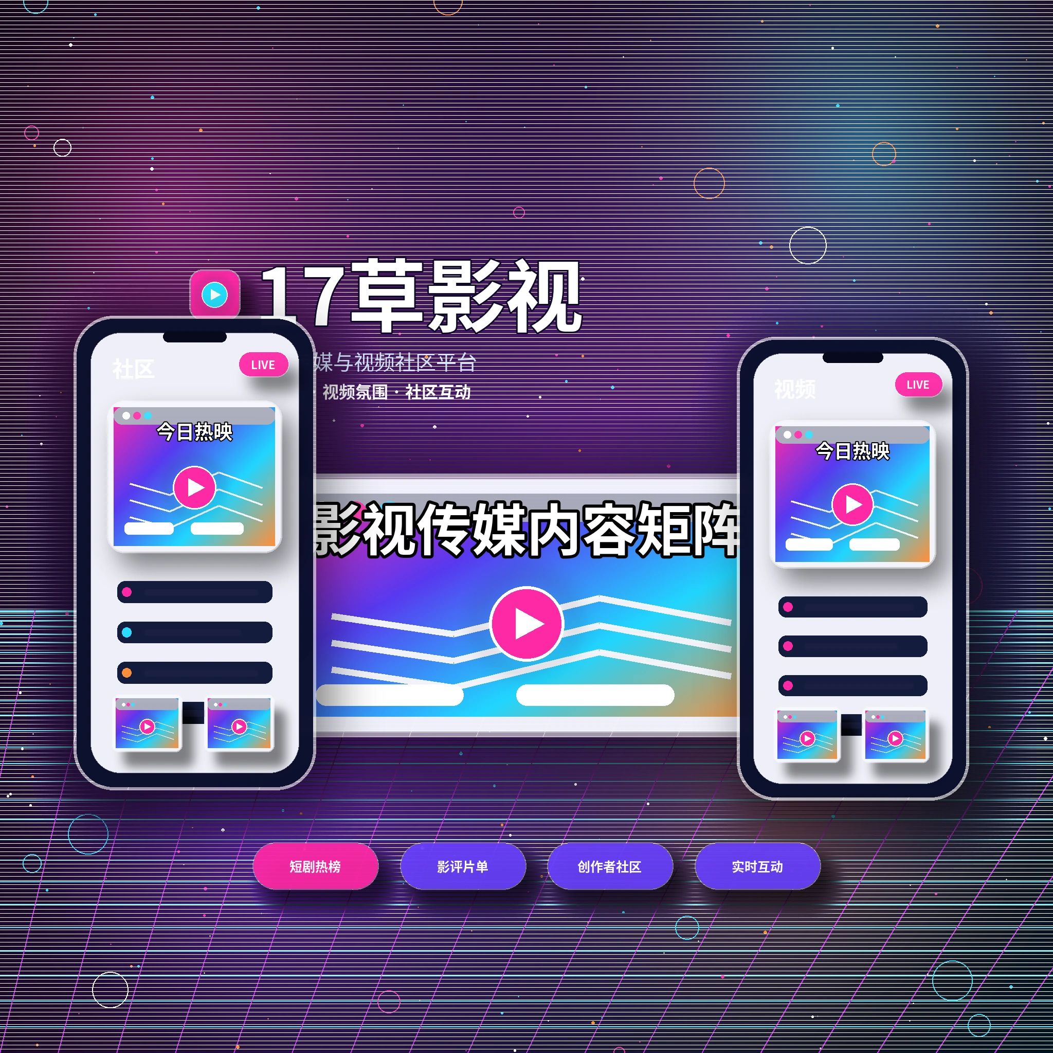 17c品牌理念与平台发展