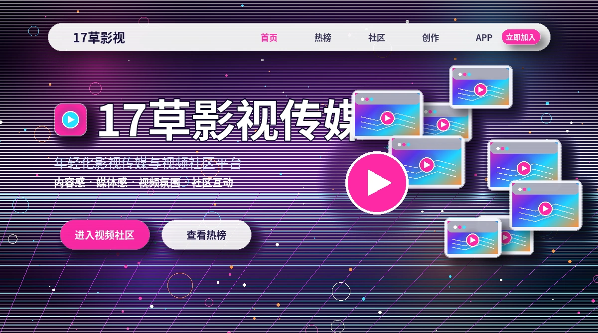 17c活动公告主题图片