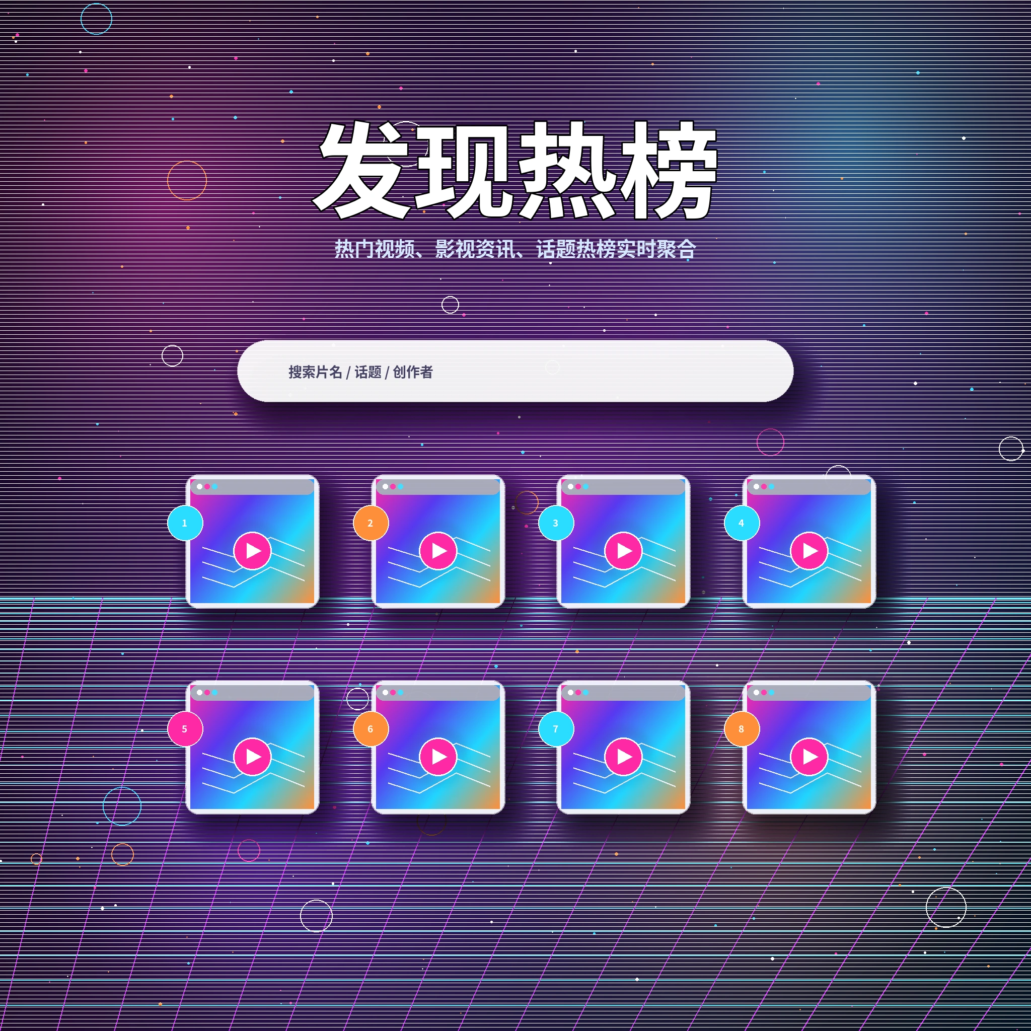 17c发现频道主题图片
