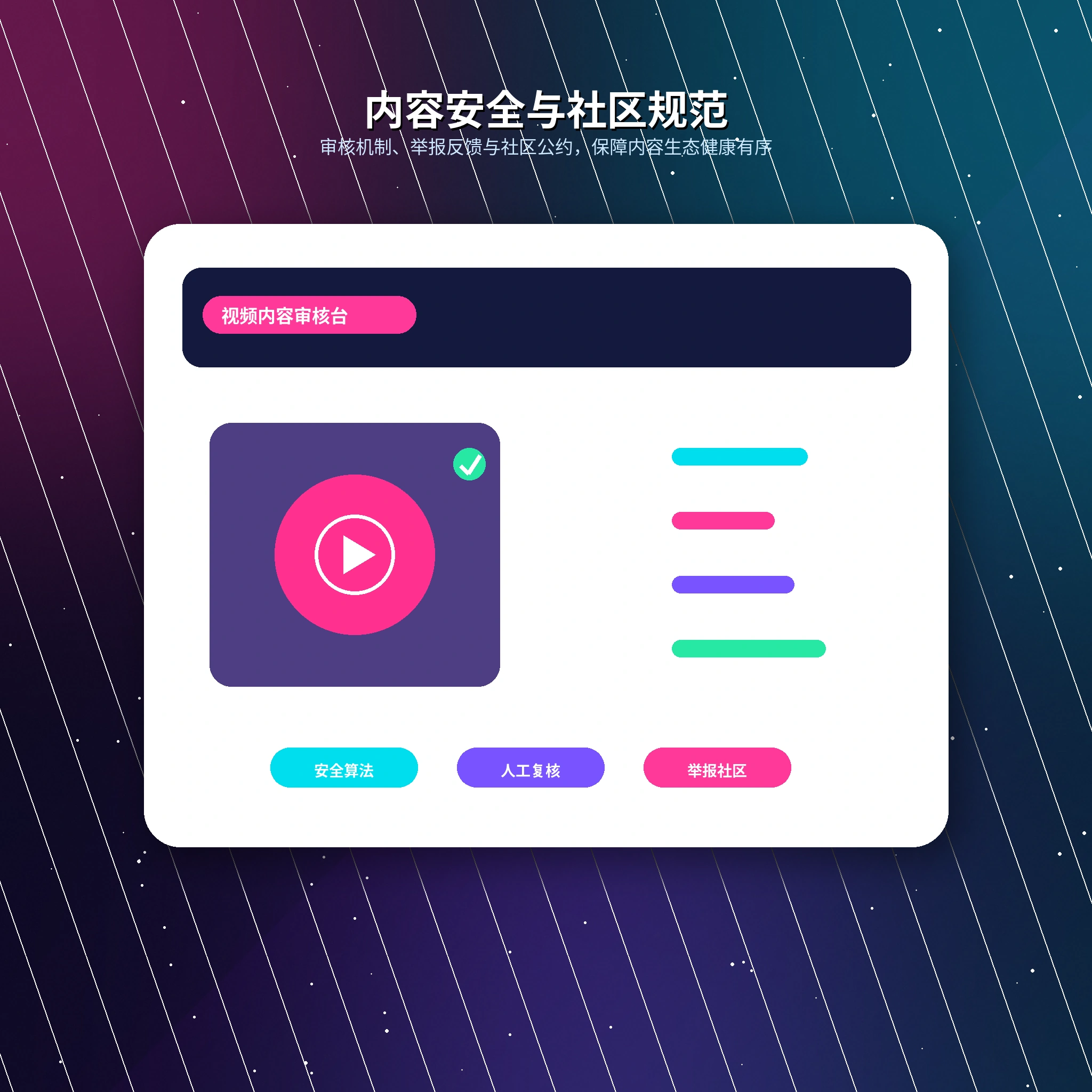 17c账号安全服务说明